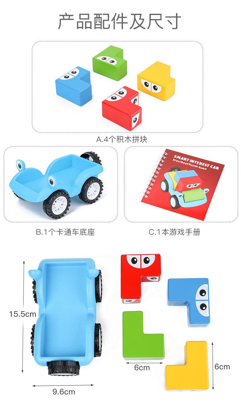 智趣彩拼车_14