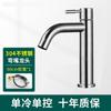 Grifo para Lavabo de Acero Inoxidable 304, Frío y Caliente, para Uso Doméstico, Lavabo, Lavabo de Baño, Grifo de un Solo Agujero