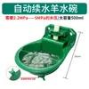 Bebedero para ovejas válvula de cobre recipiente amniótico fuente automática de agua potable nuevo lavabo de plástico para beber equipo de alimentación de agua para ovejas cría