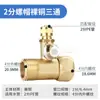 Purificador de Agua Válvula de Bola de Tres Vías Purificador de Agua Grifo de Cocina Conversión de Rosca Tubería de Agua de 2 Puntos 3 Puntos Accesorios Universales de Conexión Rápida