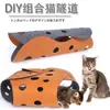 Túnel de Brinquedo para Gatos Modelo Novo Combinado Transfronteiriço, Passagem para Gatos, Brinquedo para Pet Dragão Giratório, Ninho de Gato de Tecido de Feltro Removível e Lavável