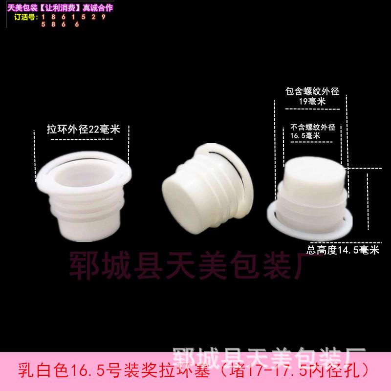 16.5号乳白色装奖塞_副本.jpg