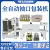 Máquina Automática de Embalagem de Punho Caixa de Água Mineral Máquina de Selagem Plástica para Garrafa de Cerveja Embalagem com Filme Plástico Termoencolhível Personalização
