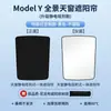 Adequado para Tesla Model 3 Model Y Adsorção Eletrostática Camurça Teto Solar Cortina de Proteção Solar para Isolamento Térmico e Proteção Solar