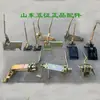 Piezas Originales para Triciclo Wuzheng: Conjunto de Palanca de Cambios Aoxiang 1600, Xiaoyinhu 1150-23D