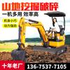 Excavadora pequeña agrícola excavación doméstica ingeniería máquina agarradora de madera máquina excavadora micro-excavación multifuncional 10 mini máquina de gancho
