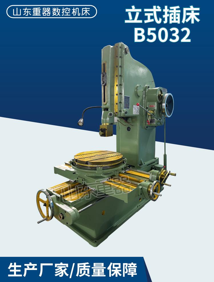 B5032插床（详情页）_01.jpg