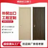 Puertas de Madera, Puertas de Madera Maciza, Puertas de Dormitorio, Puertas de Madera y Plástico WPC, Puertas para Hoteles y Escuelas de Exportación, Puertas para Proyectos, Puertas de Entrada sin Pintar