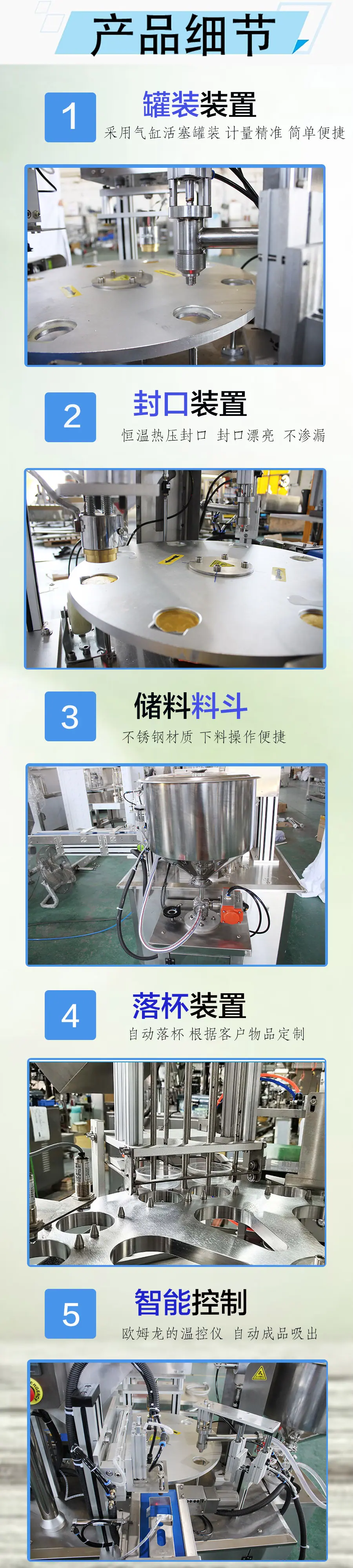 杯盒罐装机的产品细节.jpg