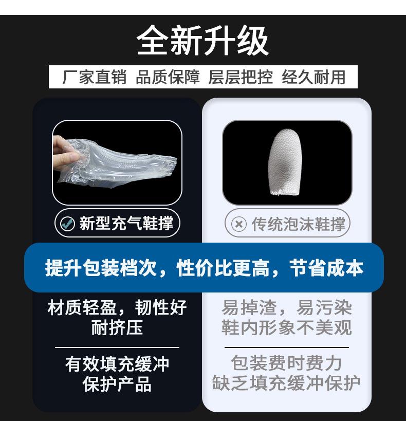 安至充气鞋撑详情页_04