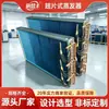 Intercambiador de Calor de Aletas para Aire Acondicionado de Refrigeración por Vacío de Alta Eficiencia Evaporador de Aleta Personalizado Evaporador de Aleta Industrial