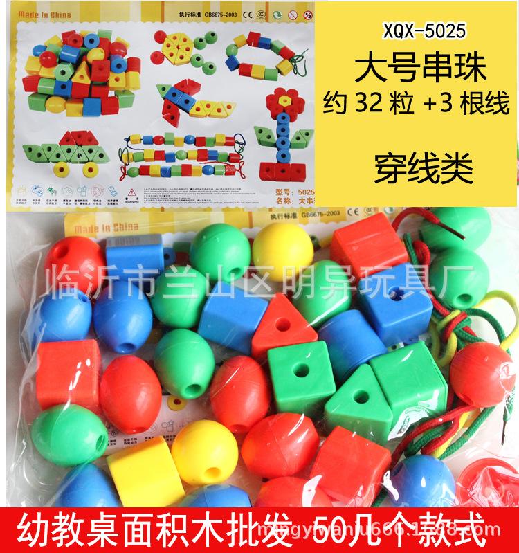 大号串珠