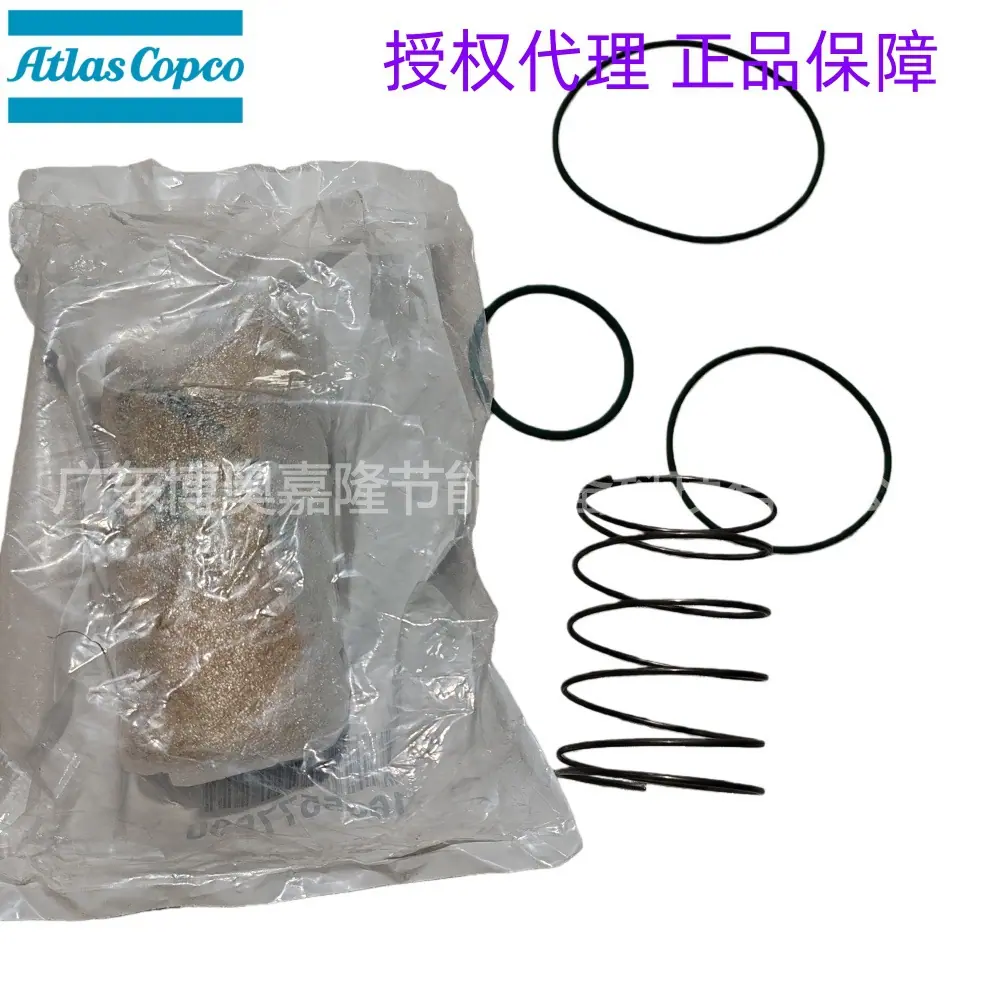 阿特拉斯空压机断油阀保养包2906069400 300117