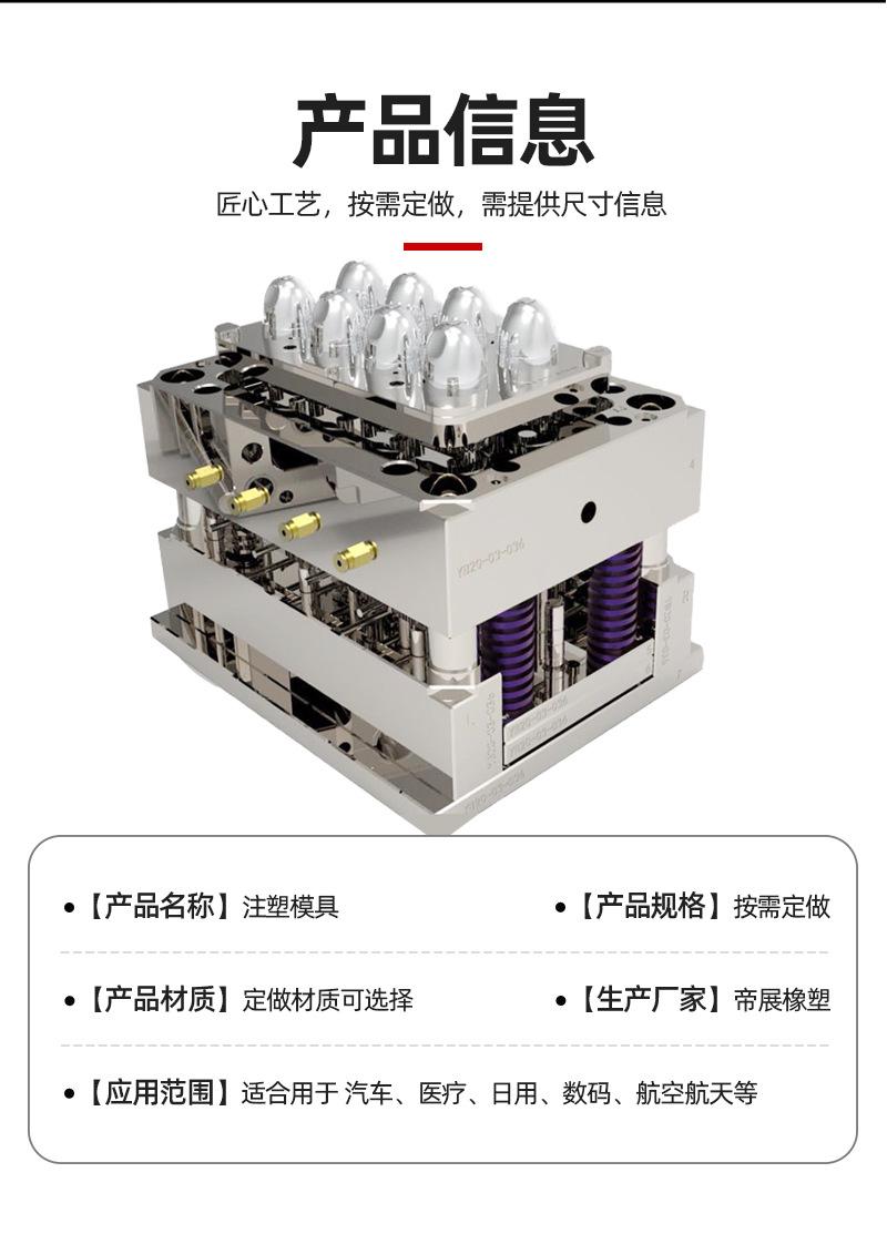模具详情_07.jpg