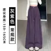 Calça de veludo cotelê cinza-púrpura para mulheres, novo estilo outono 2026, cintura alta, modelagem que afina a silhueta, calça pantalona solta com caimento fluido e design de perna larga, adequada para baixinhas