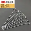 Brochetas de Acero Inoxidable 304 para Barbacoa al Horno, Brochetas Caseras de Cordero, Brochetas Planas para Barbacoa, Brochetas de Hierro, Tenedores de Brocheta