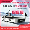 Fully Automatic Laser Cutting Machine for Large Sheet Metals, Stainless Steel, Desktop Cnc Single Platform Laser Sheet Cutting Machine