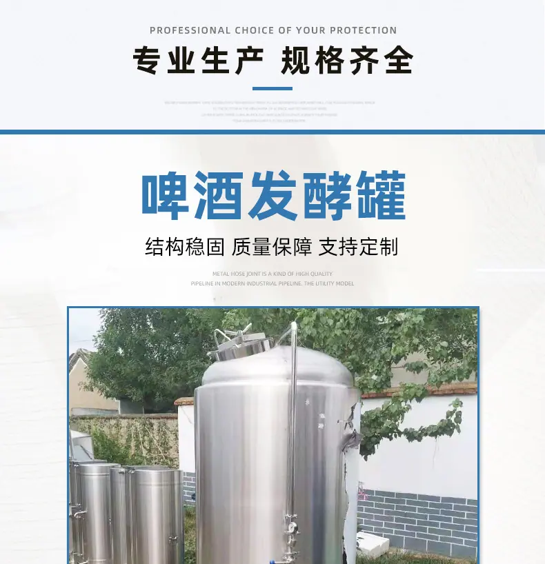 啤酒发酵罐_01