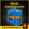 Separador de Jig de Diafragma Shicheng Longzhong, Separador de Jig de Onda Dentada Jt5-2 para Minería, Equipo de Separación por Gravedad de Minerales de Hierro y Molibdeno