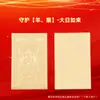 Série Oito Divindades Guardiãs Adesivo de Telefone Dourado Ouro Puro 999 Bodhisattva Manjushri Bodhisattva Manjushri Cartão Dourado Fabricante Atacado