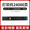 Adecuado para Caja de Polvo Sharp Mx-60C Mx-C4081R Cartucho de Tinta Mx-C3581R C3081R C5081D C6081D
