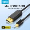 Cable Luxun Mini DP a DP para pantalla de portátil 4K HD, transferencia mutua bidireccional (mini DP a DP)