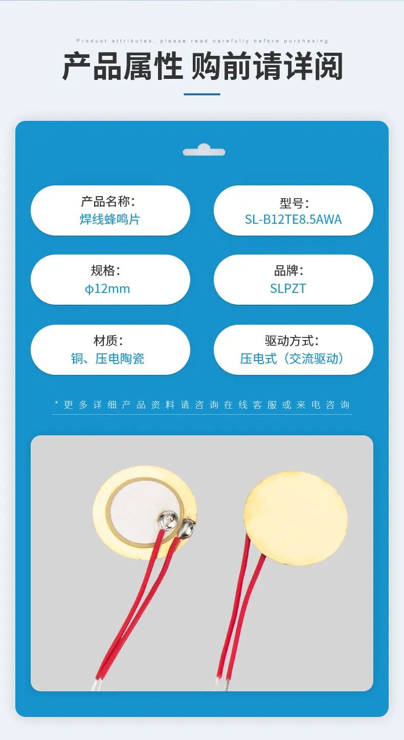 声联电子-详情页_08