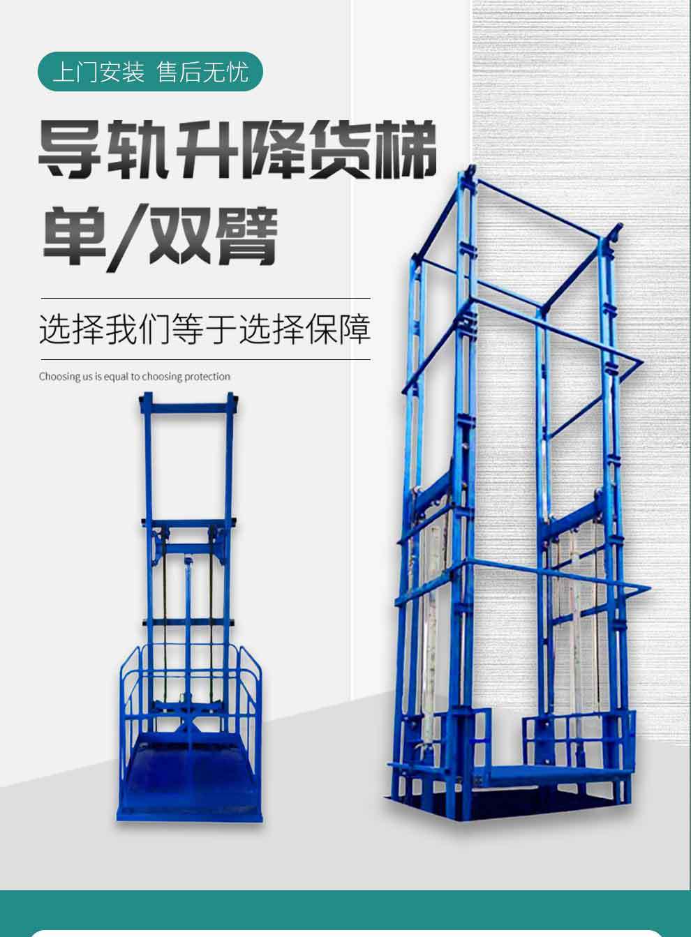 货梯-新修改_01
