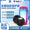 Adequado para Jbl Pulse5 Apple Home Pod Mini Alto-falante Bluetooth Capa Protetora de Silicone Líquido Personalização