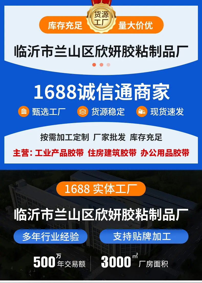 4丁基防水胶带_01.jpg