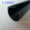 Fabricante extrusión pantalla de lámpara de PC negra carcasa de lámpara LED japonesa moldeo por inyección de plástico coextrusión de dos colores pantalla de lámpara de PC