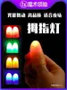 Luz para Pulgar, Luz para Dedo, Accesorios de Baile Alimentados por Luz, Espectáculo de Magia Callejera, Súper Brillante, Alta Calidad, Accesorios Populares para Actuaciones en Escenario