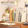 Estantería de Escritorio Sencilla para Colocar Libros, Libros Ilustrados, Papelería, Portalápices, Caja de Almacenamiento, Organizador de Documentos de Oficina