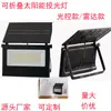 Venta Directa de Fábrica Control Remoto por Luz Radar Plegable LED Solar Reflector para Exteriores Lámpara de Pared Solar
