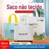 Saco de Embalagem para Levar Saco de Embalagem para Catering Saco de Embalagem Não Tecido Saco de Embalagem Não Tecido Bolsa de Mão Não Tecida Urgente