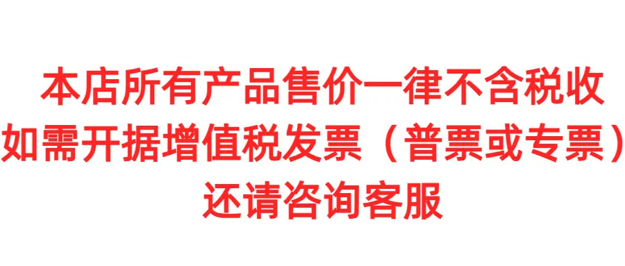 发票