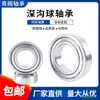 Rodamiento de Bolas de Ranura Profunda de Acero Inoxidable S6300Z 6301 6302 6303 6304 6305 S6306 S6312Zz