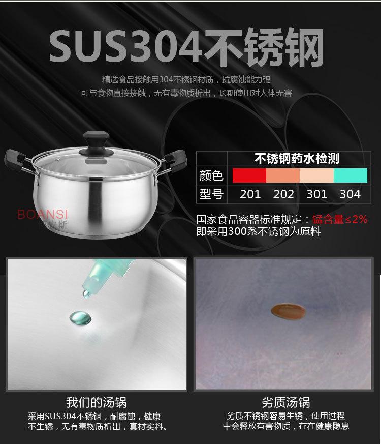 汤锅奶锅ps_04