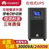 Huawei UPS2000-A-3KTTS Nobreak Online Tipo Torre 3KVA/2700W Entrada Única Saída Única