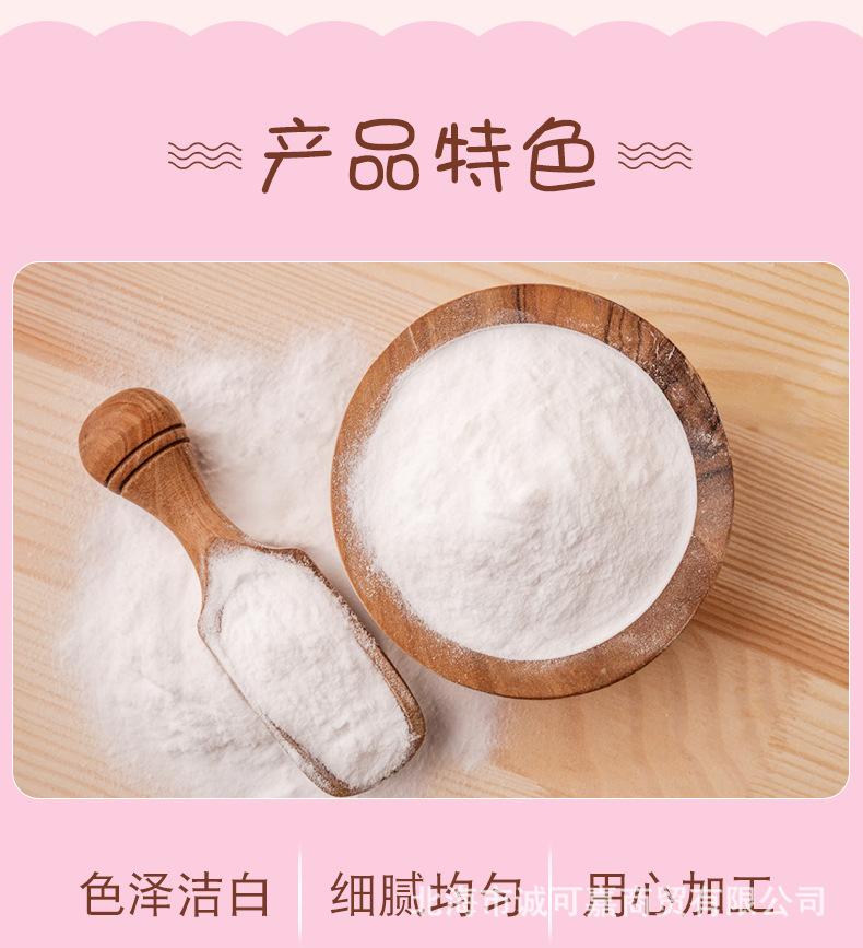 新良无铝双效泡打粉详情_06.png