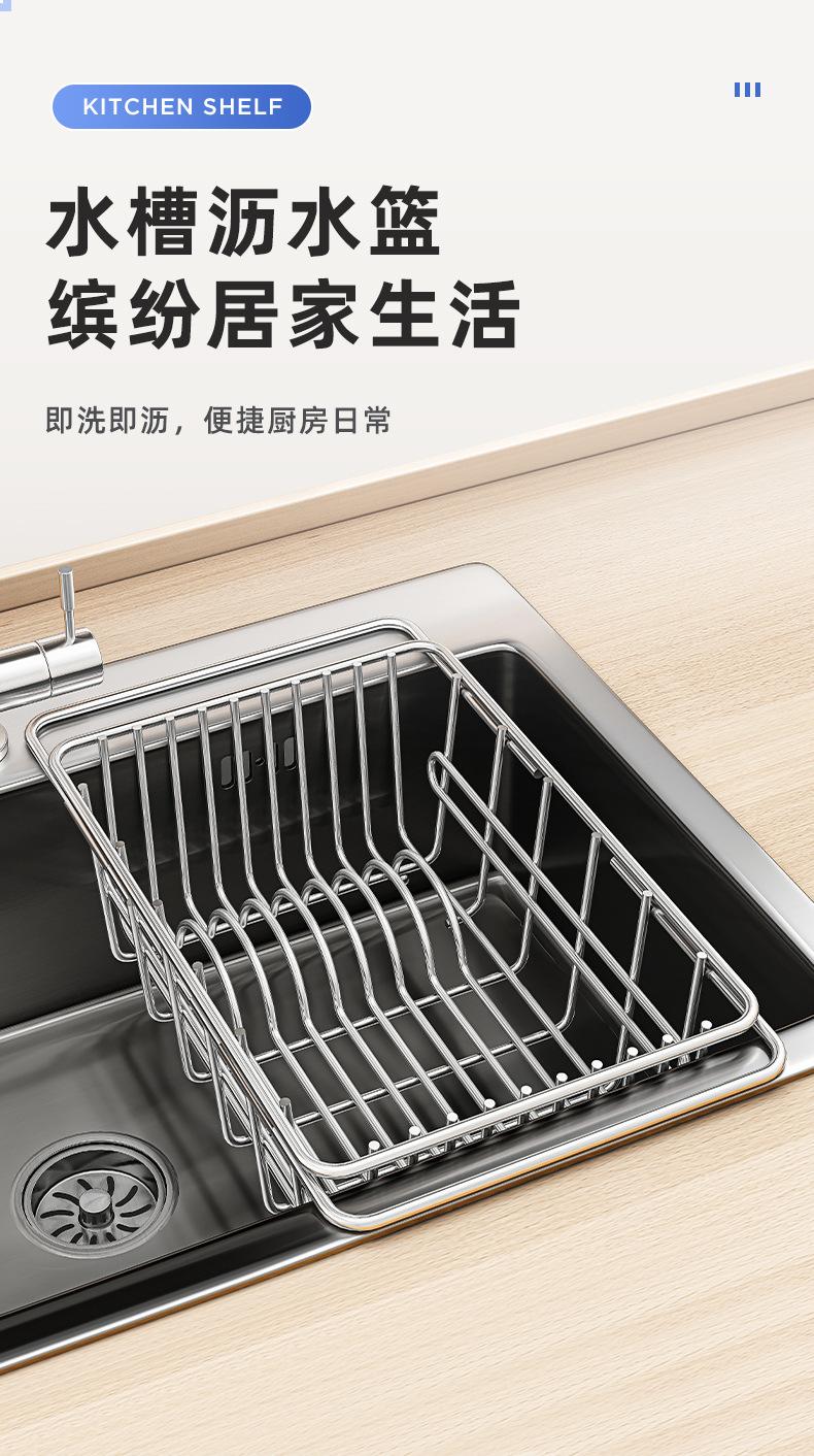 复制_304不锈钢厨房水槽沥水篮子洗碗池碗架可.jpg