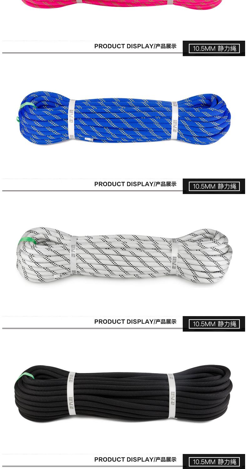 静力绳_16.jpg