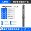 Bomba para Poço Profundo Tipo 100 220V Bomba Submersível para Poço de Água Residencial Alto Levantamento Aço Inoxidável 380V Bomba de Água para Irrigação Agrícola