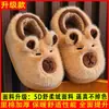 Otoño Invierno Cartón Capibara Padre-Hijo Algodón Pantuflas Más Terciopelo Suela Suave Antideslizante Unisex Niños Hogar Zapatos Peludos Fabricante Venta al por Mayor