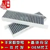 Filtro de Ar Condicionado Adequado para Veículo Elétrico Geely Xingyuan Xingyuan Filtro de Ar Condicionado Especial Estilo Frio