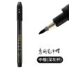Pluma Zebra Xiuli Japonesa Estuche Pequeño Carácter Chino Pluma Suave Práctica de Caligrafía para Principiantes y Estudiantes de Arte