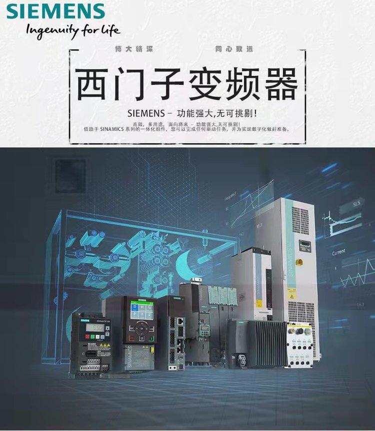 变频器