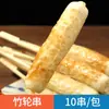 Conjunto Combinado Atacado de Ingredientes para Oden Estilo Japonês, Asas Árticas, Estilo Lawson, Produtos Semi-Acabados de Peixe 7-11