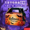 Cajas de embalaje personalizadas para dulces de Halloween con diseños creativos de calabaza y fantasma para cajas de regalo de fiesta están disponibles para personalización al por mayor.