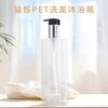 Botella Cilíndrica de Hombro Plano de 500 ml Personalizada para Gel de Ducha y Champú, Cabezal Bomba para Loción Plata Brillante, Botella Transparente de PET para Loción